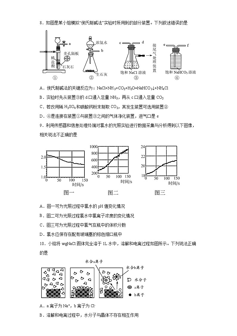 2021年高一上学期化学期末复习题(2019人教版必修一)11教案第3页