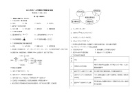 2021年湖北高一上学期化学期末复习题-（2019人教版必修一）教案