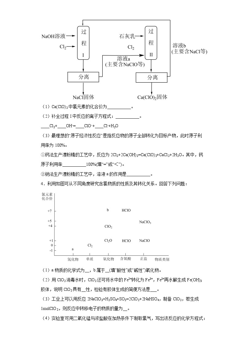 2021-2022学年度高中化学期中考试卷-62daf0ec78c0402496f797bf84cb80fd教案02