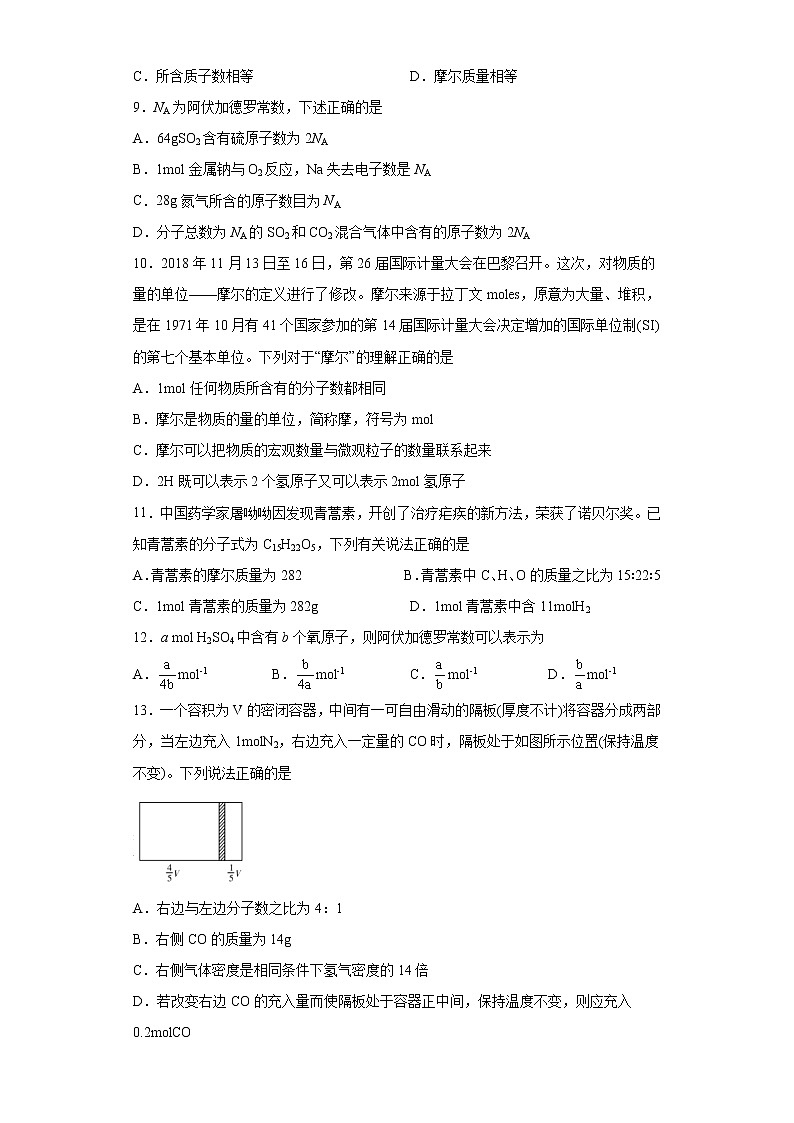 第二章第三节 物质的量训练题2021-2022学年高一化学人教版(2019)必修第一册第2页