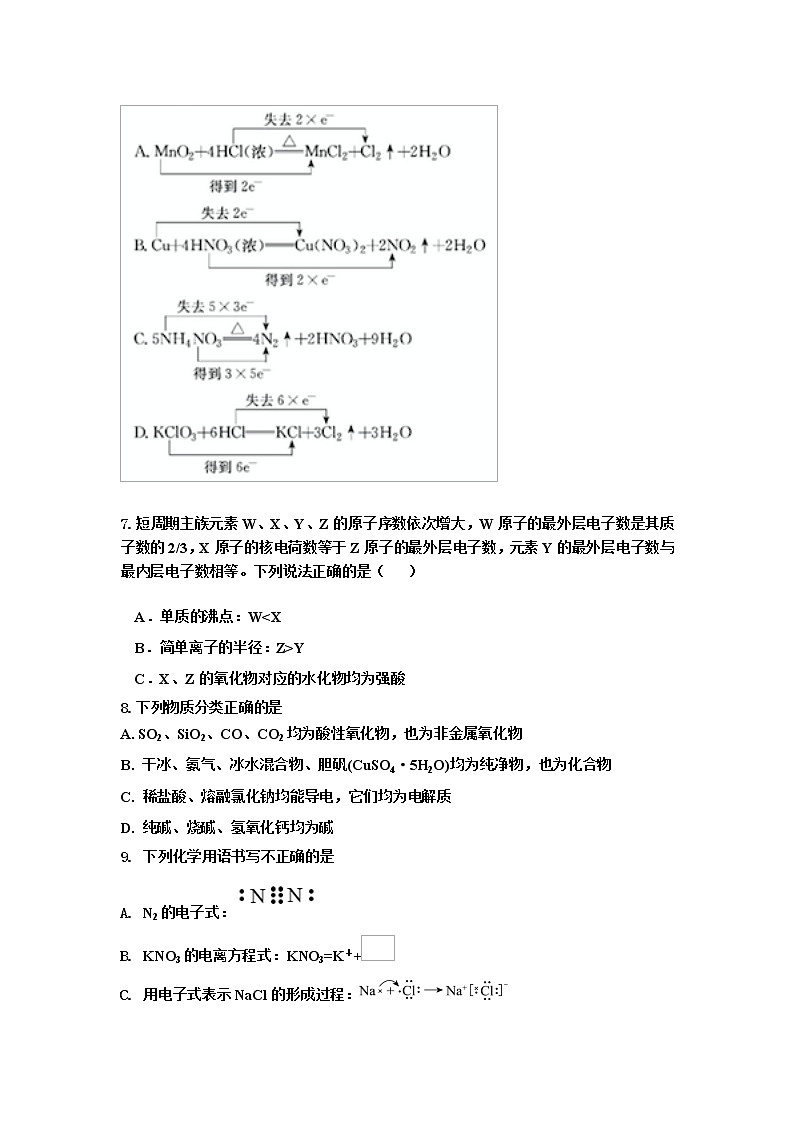 2021-2022学年高一上学期化学人教版(2019)必修第一册期末复习试题02