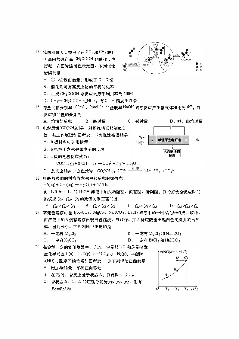 上海市松江区2022届高三一模化学考试题 含答案03