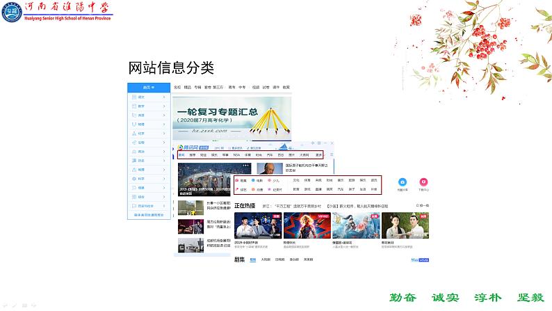 1.1.1物质的分类课件2021-2022学年高一上学期化学人教版(2019)必修第一册第6页