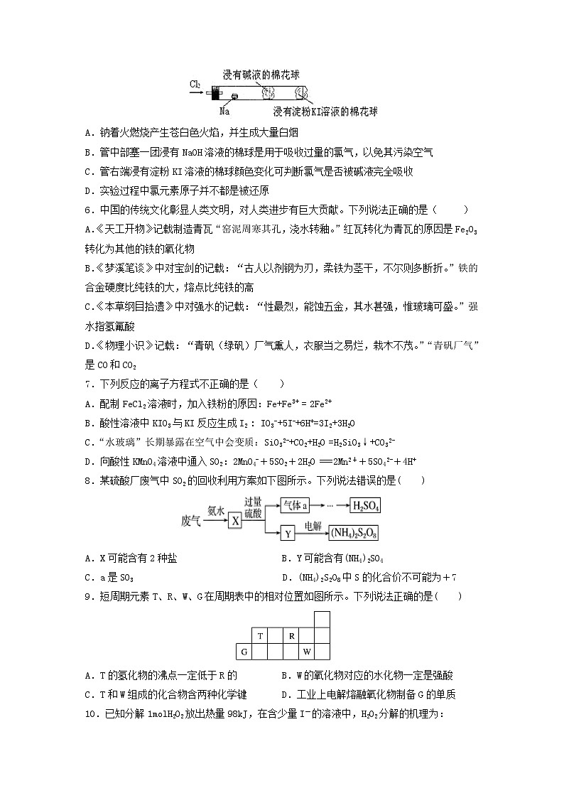 广东省七校联合体2022届高三上学期第二次联考(11月)化学试题 Word文档第2页