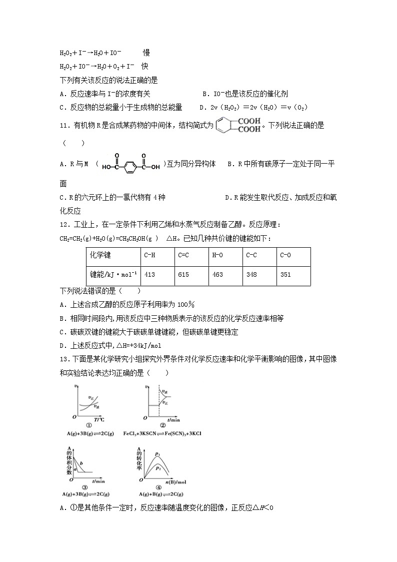 广东省七校联合体2022届高三上学期第二次联考(11月)化学试题 Word文档第3页