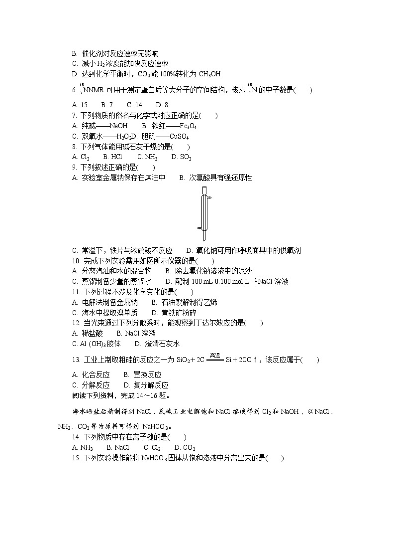 江苏省扬州市2021-2022学年高二上学期学业水平合格性考试模拟试卷（1月）化学含答案02