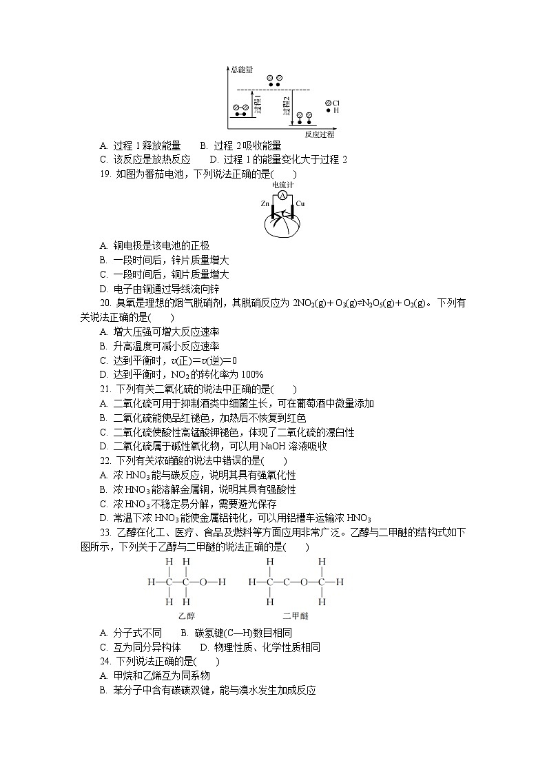江苏省徐州市2021-2022学年高二上学期学业水平合格性考试模拟试卷(12月)化学(2)含答案03