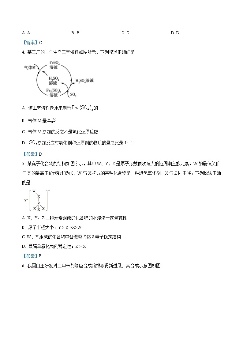 陕西省宝鸡市2021届高三第一次质量检测化学试题及答案02