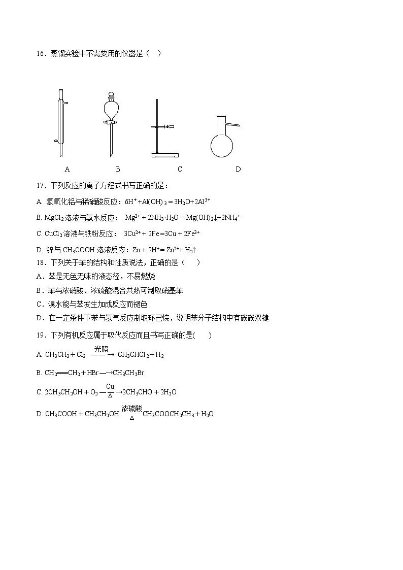 2022年江苏省普通高中学业水平合格性考试仿真模拟试卷(一)(原卷版)03