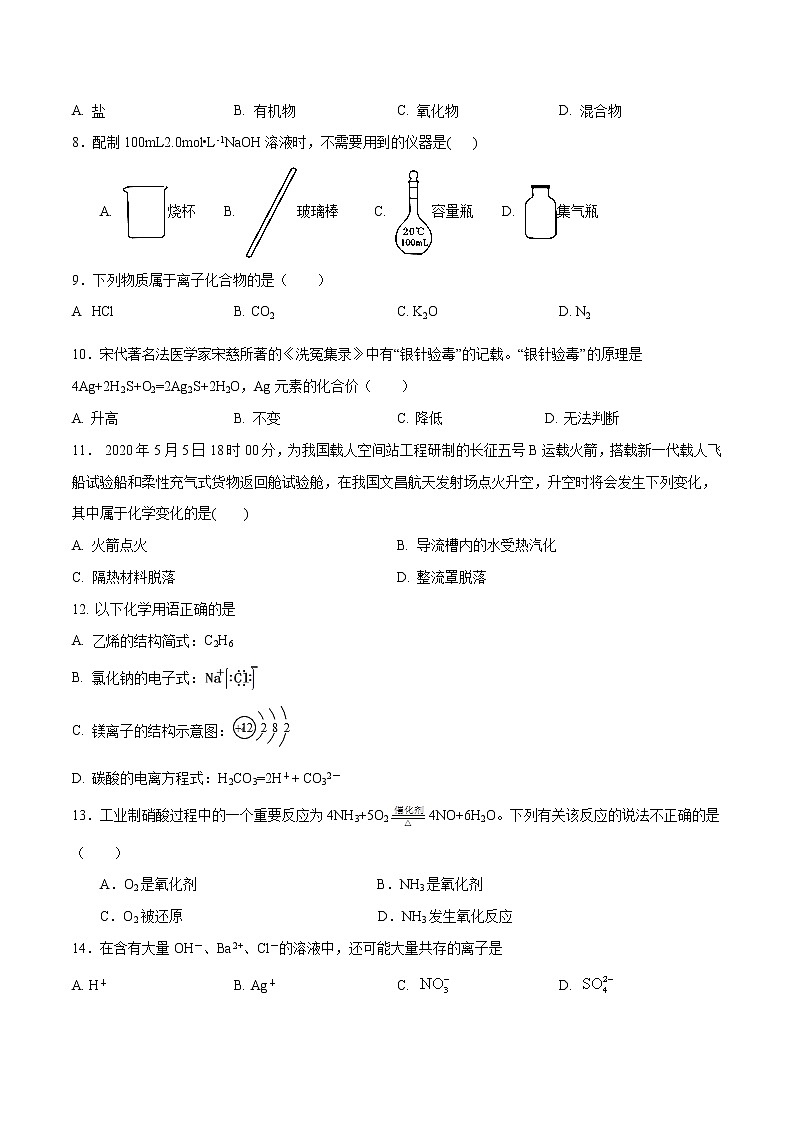 2022年江苏省普通高中学业水平合格性考试仿真模拟试卷(二)第2页