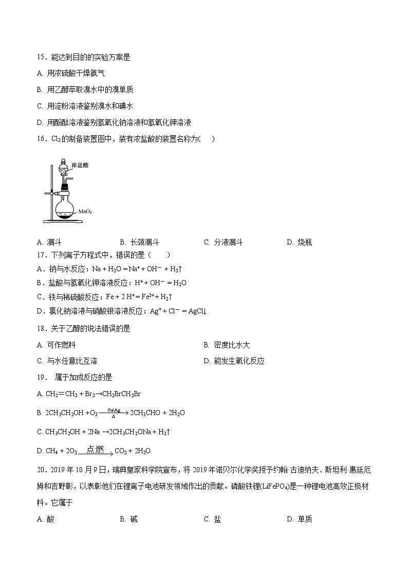 2022年江苏省普通高中学业水平合格性考试仿真模拟试卷(二)第3页