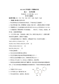 黑龙江省牡丹江市第三高级中学2022届高三上学期期末考试化学含答案