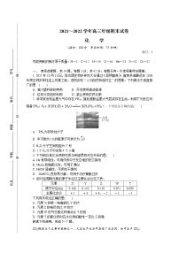 江苏省南京市、盐城市2022届高三上学期期末考试（一模）化学含答案