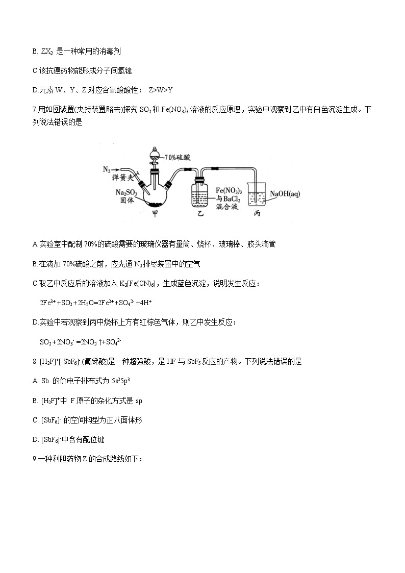 山东省潍坊市2021-2022学年高三上学期期末统考化学试题（无答案）03