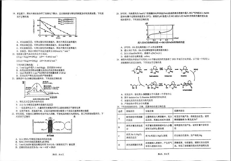 化学第2页