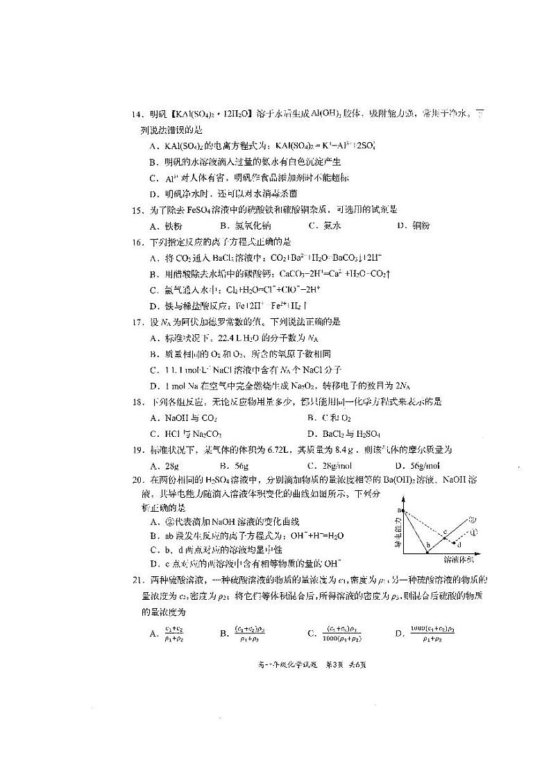 化学第3页