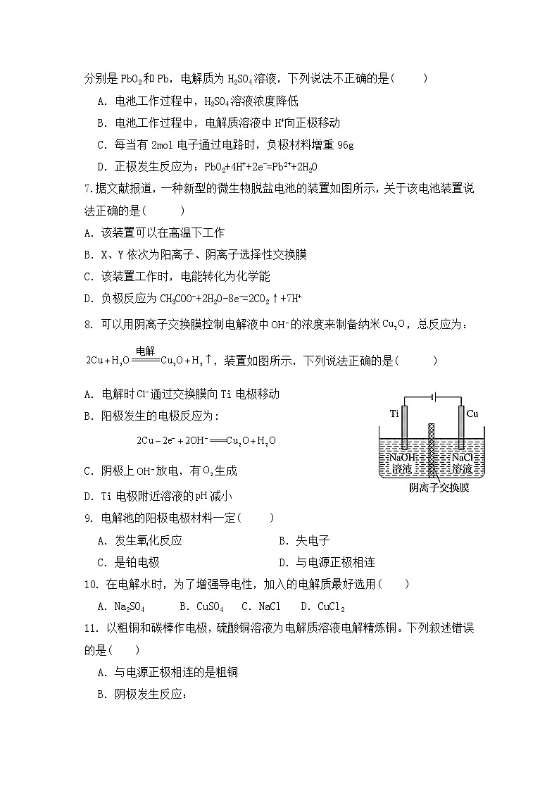 吉林油田第十一中学2021-2022学年高二上学期期末考试化学试卷第2页