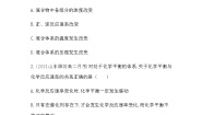 化学选修4 化学反应原理第二章  化学反应速率和化学平衡第三节 化学平衡第2课时课后练习题