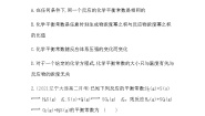 高中化学人教版 (新课标)选修4 化学反应原理第三节 化学平衡第3课时课后复习题