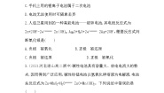 高中化学人教版 (新课标)选修4 化学反应原理第四章  电化学基础第二节 化学电源精练