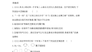 期末学业水平检测(一)-2022版化学选择性必修3 苏教版（2019） 同步练习 （Word含解析）