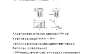 全书综合测评-2022版化学必修第二册 苏教版（2019） 同步练习 （Word含解析）