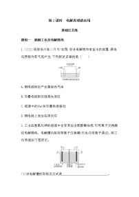 2021学年第四章  电化学基础第三节 电解池第2课时一课一练