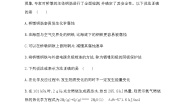 全书综合测评-2022版化学选修4 人教版（新课标） 同步练习 （Word含解析）