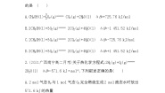 人教版 (新课标)选修4 化学反应原理第三节 化学反应热的计算第2课时习题
