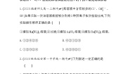 第四章复习提升-2022版化学必修1 人教版（新课标） 同步练习 （Word含解析）