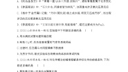全书综合测评-2022版化学必修1 人教版（新课标） 同步练习 （Word含解析）