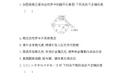 化学必修1第三节 硫和氮的氧化物第1课时同步练习题