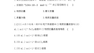 高中人教版 (新课标)第二节 化学计量在实验中的应用第3课时练习题