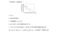 高中化学鲁科版 (2019)选择性必修1微项目 探讨如何利用工业废气中的二氧化碳合成甲醇——化学反应选择与反应条件优化当堂检测题