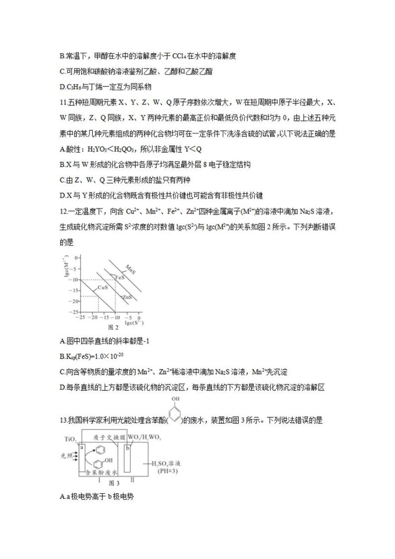 广西玉林市2022届高三上学期第一次统考（11月）化学试题含答案02