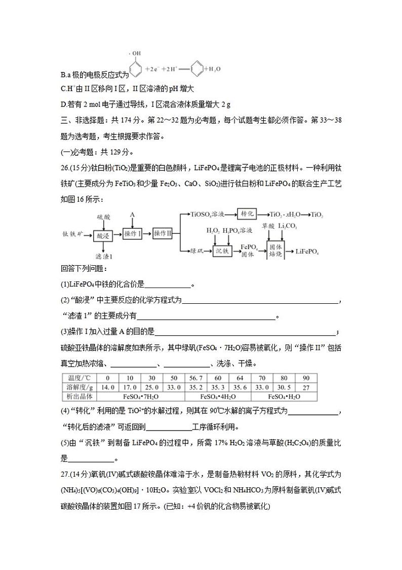 广西玉林市2022届高三上学期第一次统考(11月)化学试题含答案03