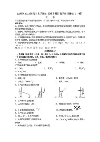 浙江省台州市2022届高三上学期11月选考科目教学质量评估（一模）化学试题含答案