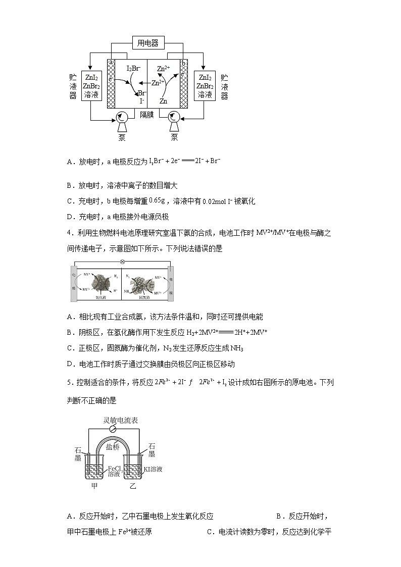 2022届高三化学高考备考一轮复习原电池专项训练第2页