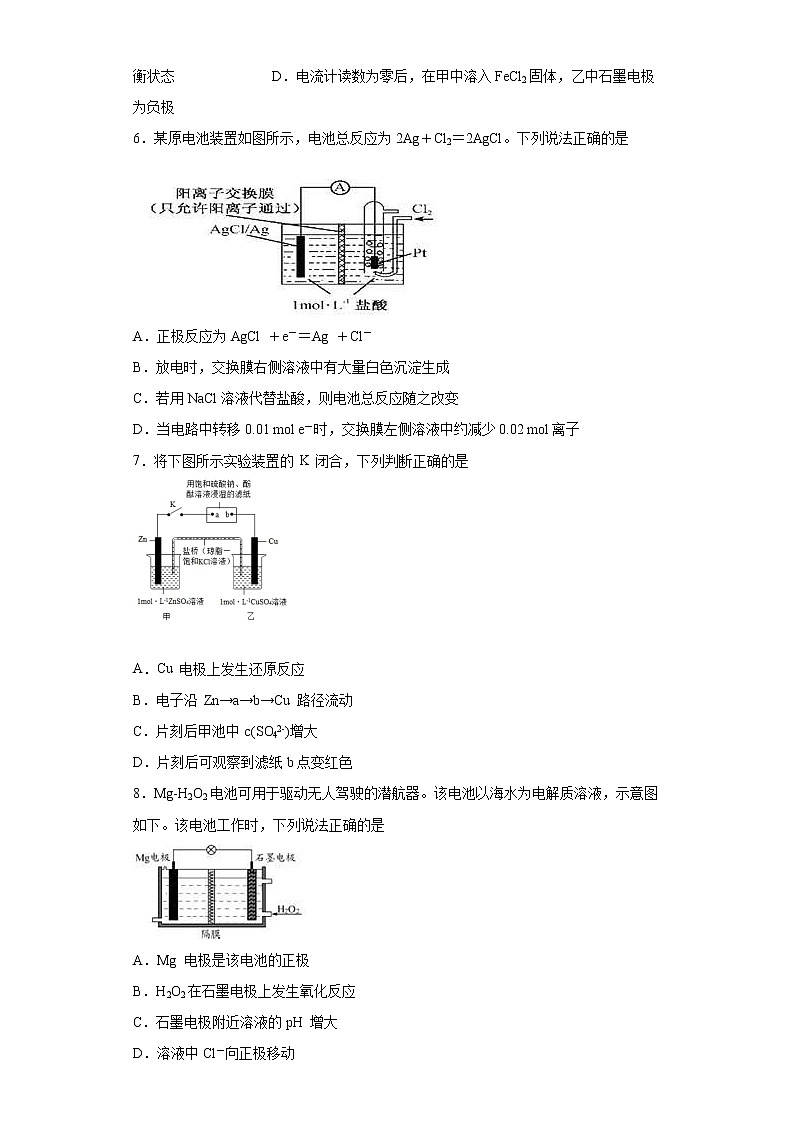 2022届高三化学高考备考一轮复习原电池专项训练第3页