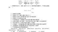 模块复习检测题（二）2021-2022学年高二化学苏教版（2019）选择性必修2