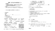 苏教版选修4 化学反应原理第一单元 化学反应中的热效应教学设计