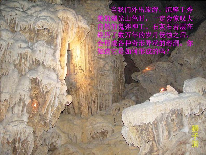 专题3 溶液中的离子反应第四单元 难溶电解质沉淀溶解平衡课件PPT第3页