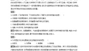 高中鲁科版第1章 认识化学科学第1节 走进化学科学课后练习题