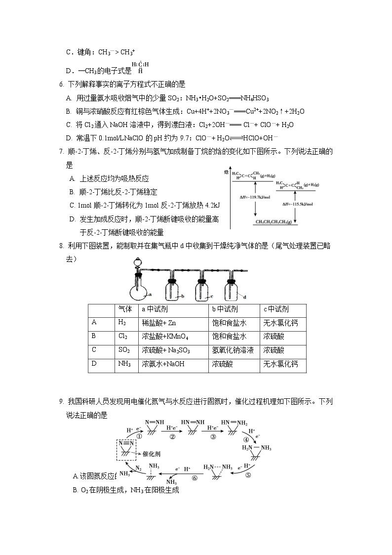 2022届北京市顺义区高三（上）第一次统练化学试题含答案02