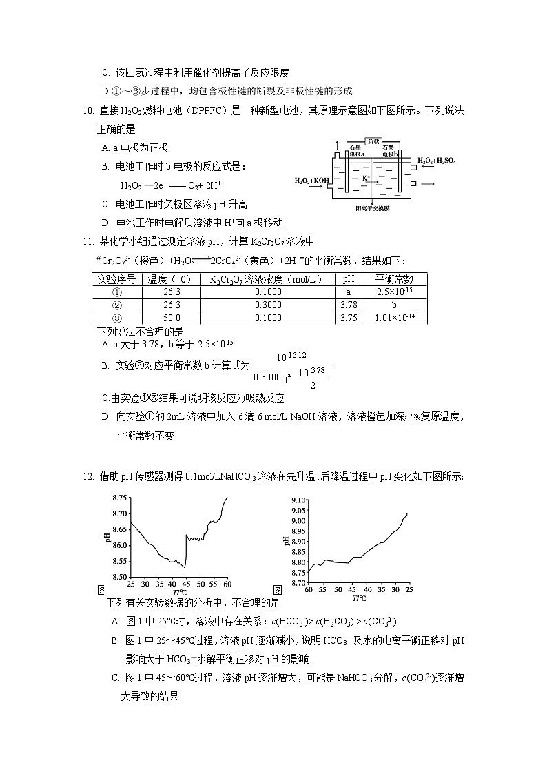 2022届北京市顺义区高三(上)第一次统练化学试题含答案第3页