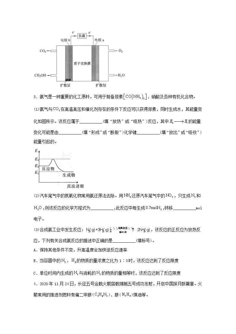 2022届高三化学一轮复习化学反应原理21化学反应原理基础题含解析03