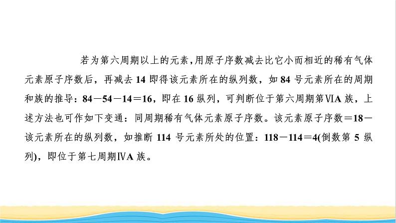 高考化学一轮复习专题突破五短周期主族元素的推断及应用课件第5页