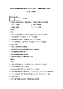 2021-2022学年四川省成都市蓉城名校联盟高一上学期期中联考化学试题 解析版