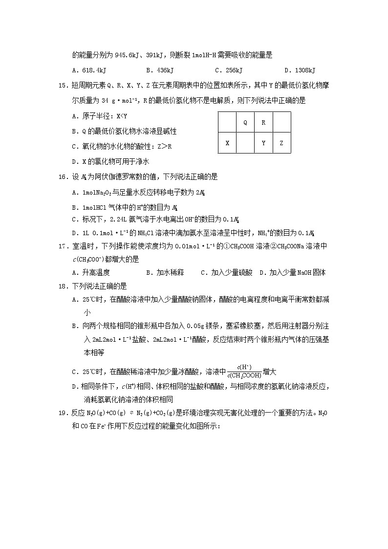 2021-2022学年浙江省杭州地区(含周边)重点中学高一上学期期中考试化学试卷第3页