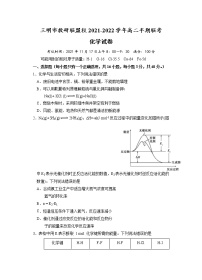 2021-2022学年福建省三明市教研联盟校高二上学期期中联考化学试题 Word版含答案